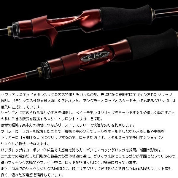 25　セフィア　リミテッド　メタルスッテ